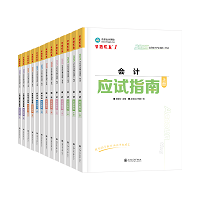 2025年注冊會計師考試輔導書怎么選？按階段就對了！