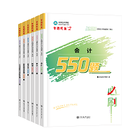 2025注冊會計師習題強化階段用哪些輔導書比較合適？
