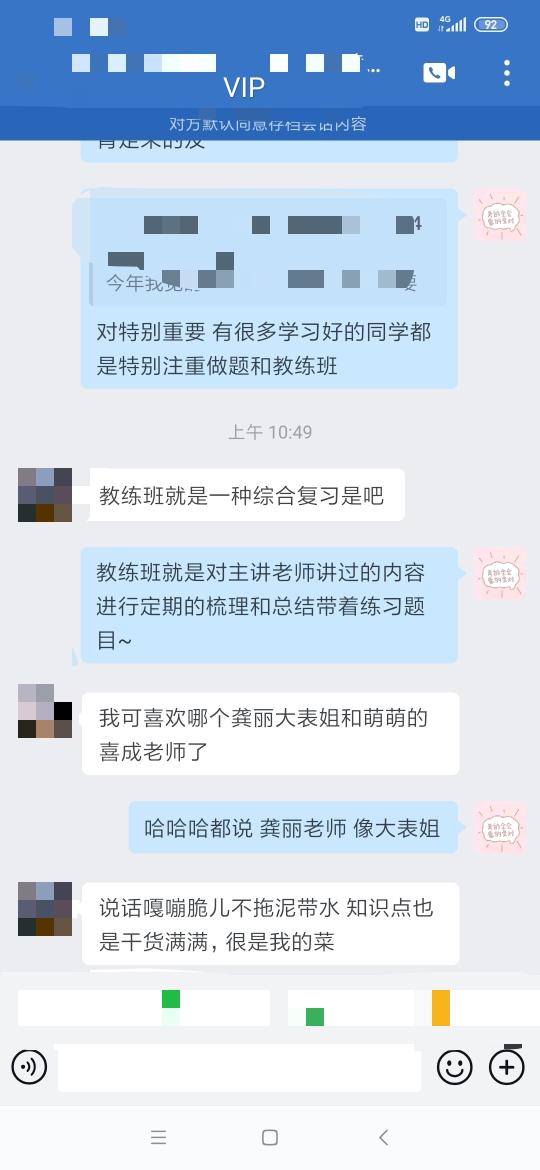 注會二組-韓曉滿-喜歡龔麗和喜成老師