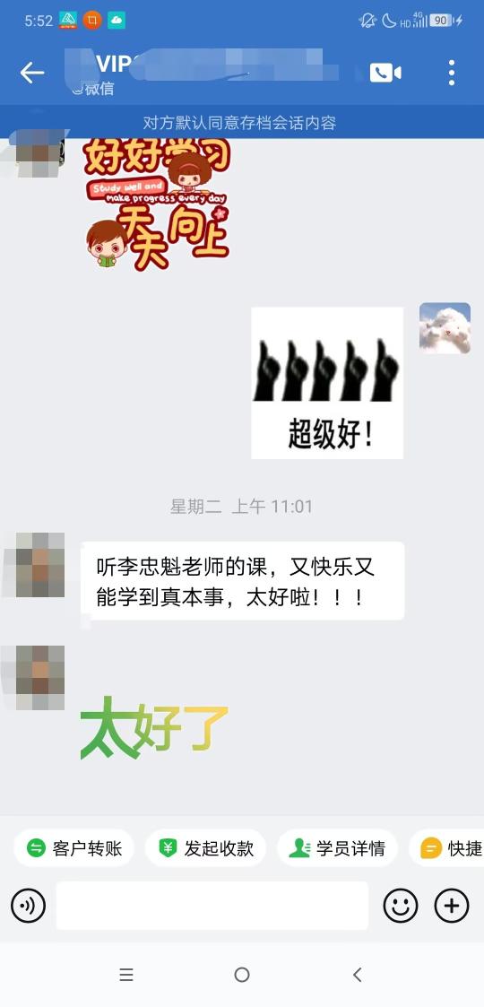 注會二組-王維維聽李老師的課又快樂又能學(xué)到真本事