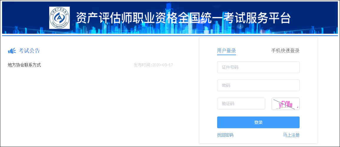 2025年資產(chǎn)評(píng)估師考試報(bào)名入口開通！