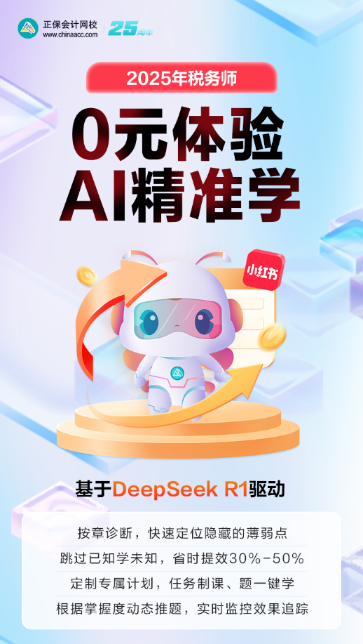 AI精準學