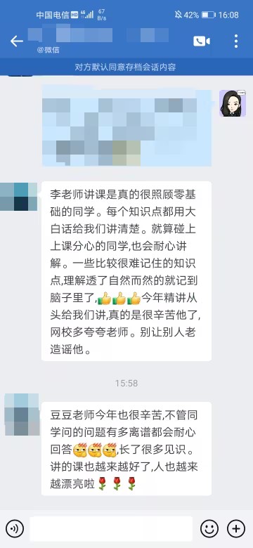 老師太很照顧零基礎的學員，講課也越來越好了