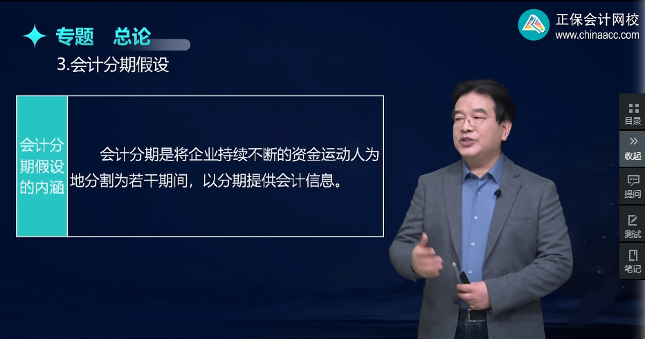 上班族備考注冊(cè)會(huì)計(jì)師考試學(xué)習(xí)時(shí)間緊張 如何備考？