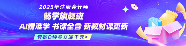 旗艦班