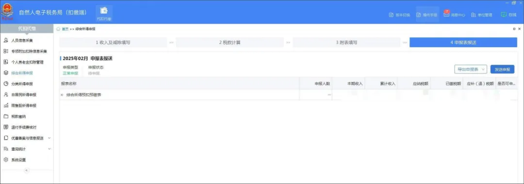 扣繳義務人收到個稅異議申訴后如何處理？