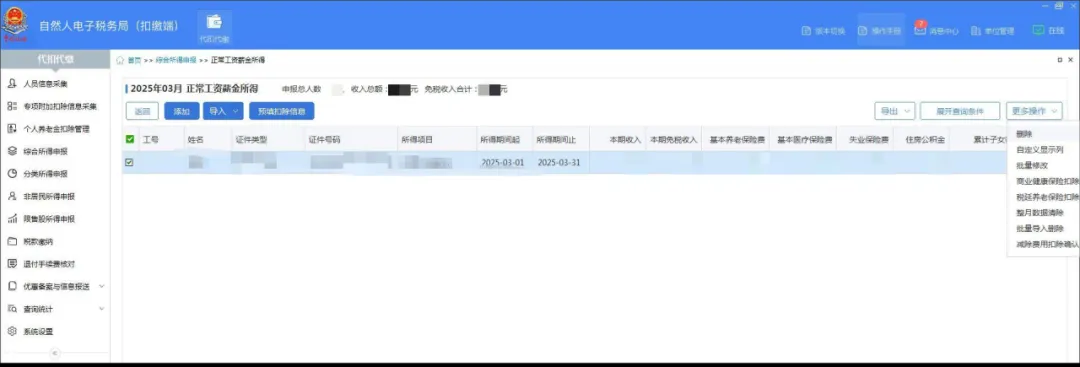 扣繳義務人收到個稅異議申訴后如何處理？