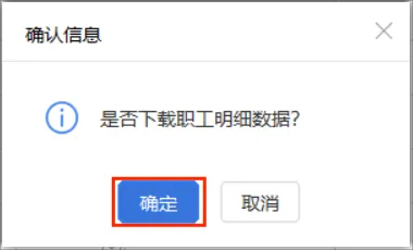 社保費管理客戶端中如何查看社保費申報明細？