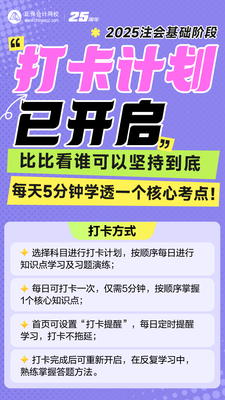 基礎階段打卡