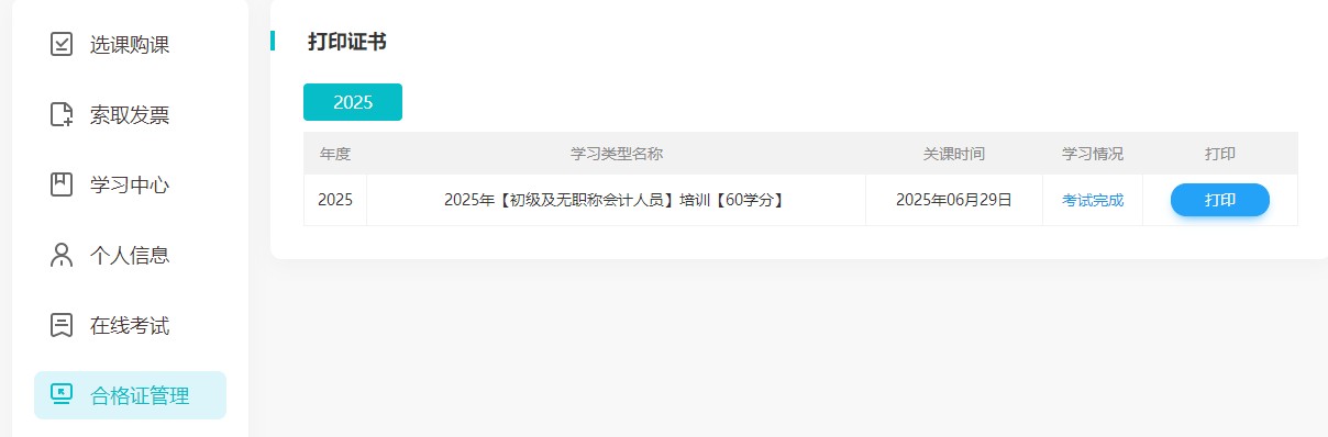 內蒙4