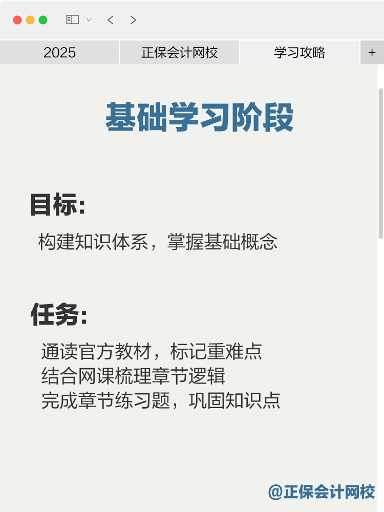 2025年審計師考試大綱已公布 現(xiàn)在該如何備考？