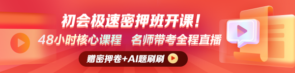 密訓班