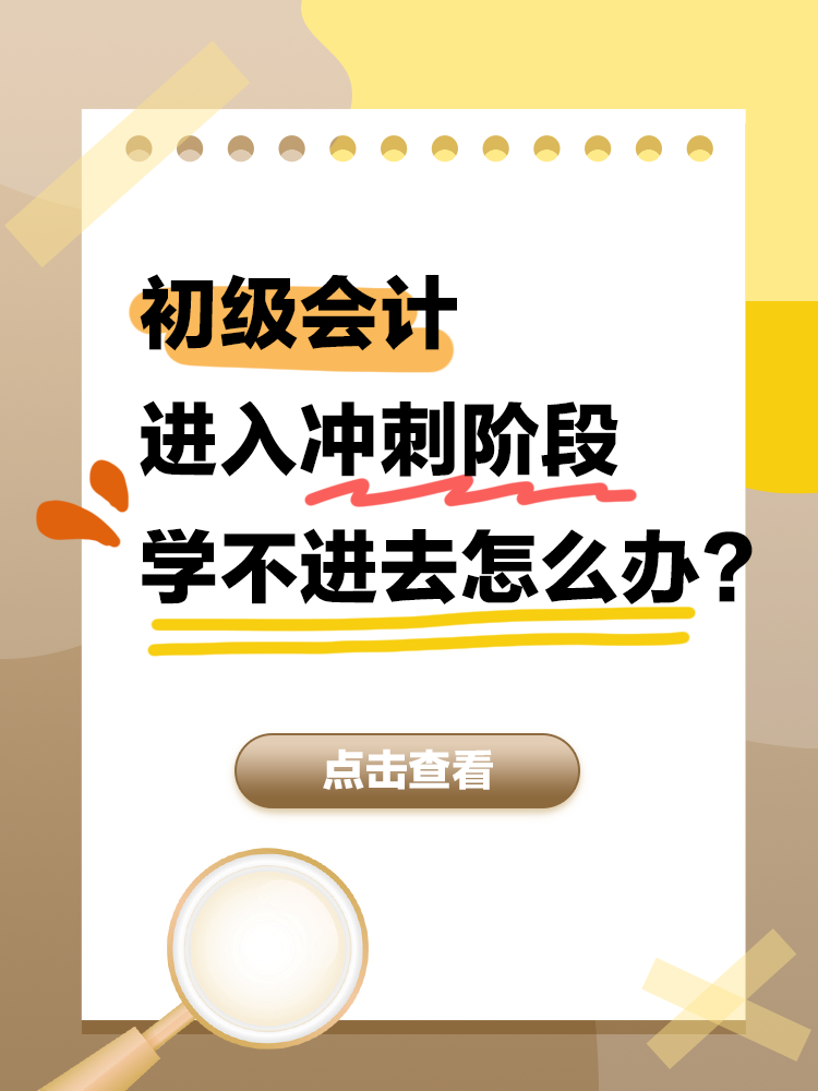 學(xué)不進(jìn)去怎么辦