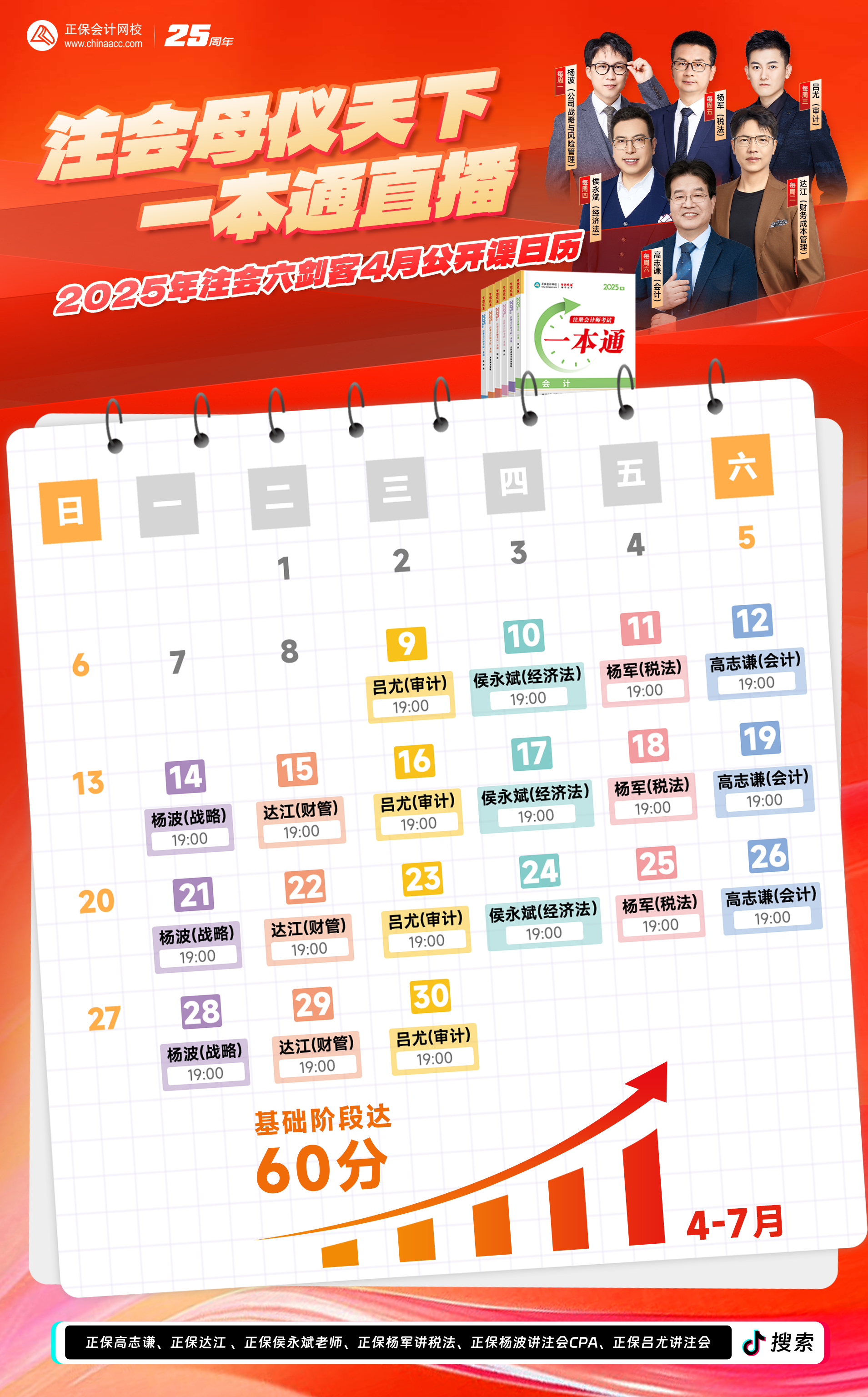 合體海報(bào)