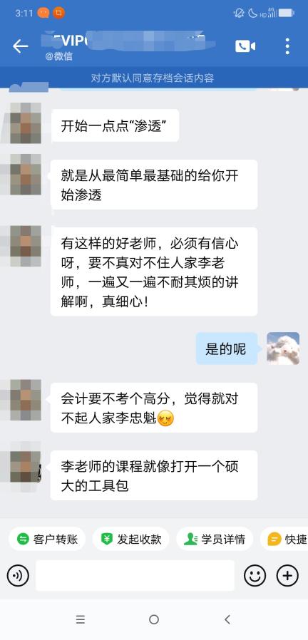 注會二組-李曉-李老師很細心，不耐其煩的講解