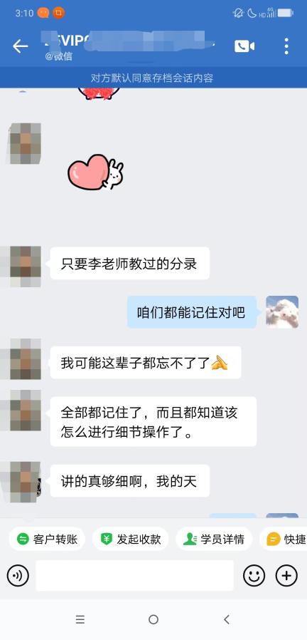 注會二組-李曉-李老師講過的分錄這輩子都忘不了，講的真夠細