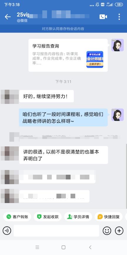 注會二組-馬天夢-戰略老師講的很透，以前不清楚的現在也弄明白了