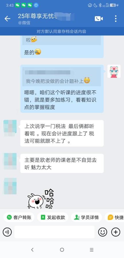 注會一組-鄭怡曼-歐老師講課總是不自覺的去聽