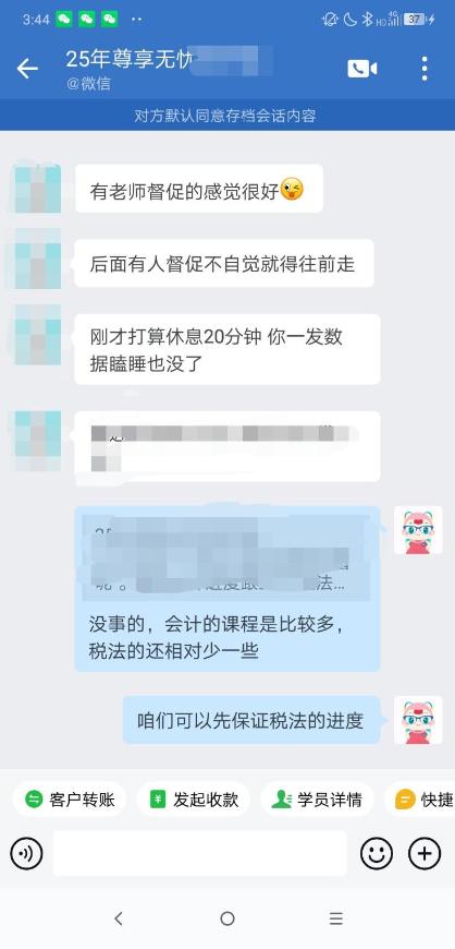 注會一組-鄭怡曼-有老師督促的感覺真好