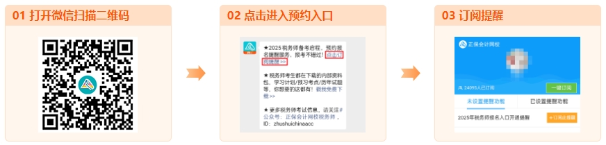 2025年注冊會計師考試報名開啟 稅務師&注會同時備考拿雙證！