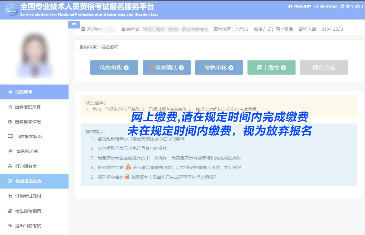 高級經濟師考試報名流程