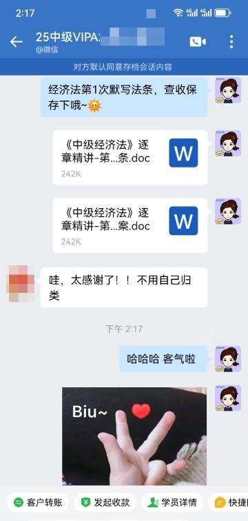 2025中級會計VIP班好評：老師總結的很好！
