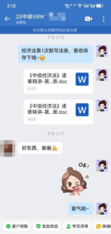 2025中級會計VIP班好評：老師總結的很好！
