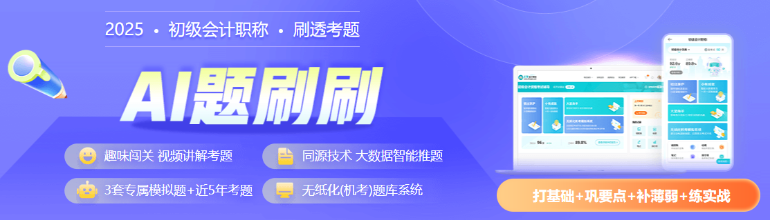 初級會計職稱考場上最怕什么？這幾點(diǎn)直接影響成績！