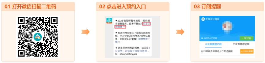 2025年稅務師考試預計5月份報名！可以提前準備啦！