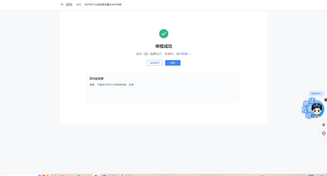 【輕松辦稅】企業(yè)簽訂的離岸轉(zhuǎn)手買賣合同，印花稅申報(bào)減免操作看這里！