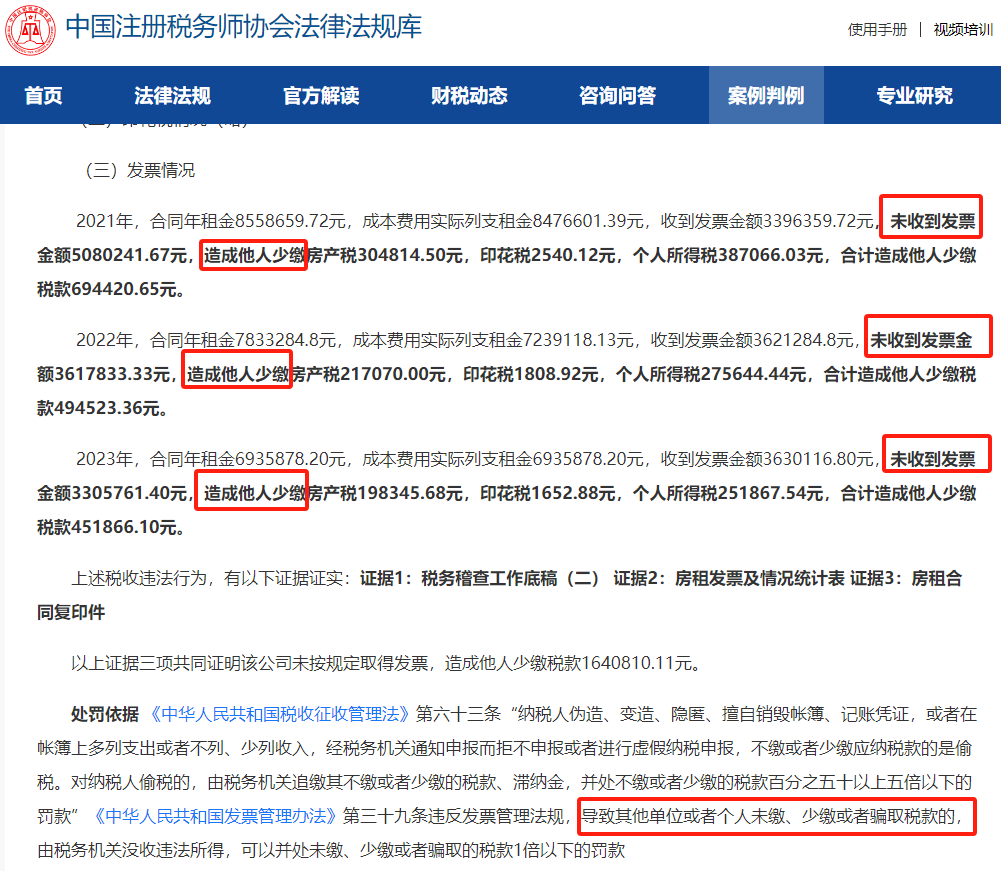 個人租房給企業(yè)如何納稅21