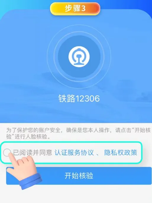 【漲知識】鐵路電子客票信息填寫有誤，如何換開？
