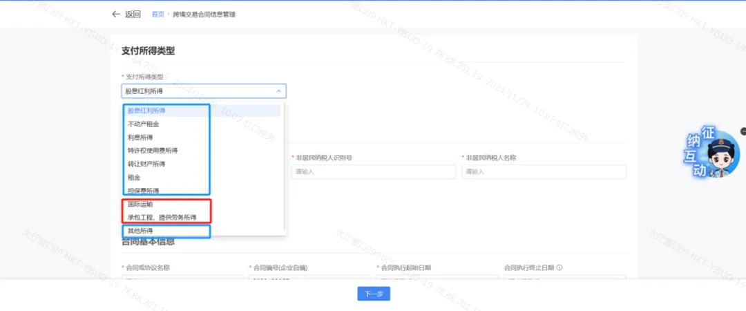 新電子稅局上辦理對外付匯業(yè)務有哪些注意點？五個問答帶您了解