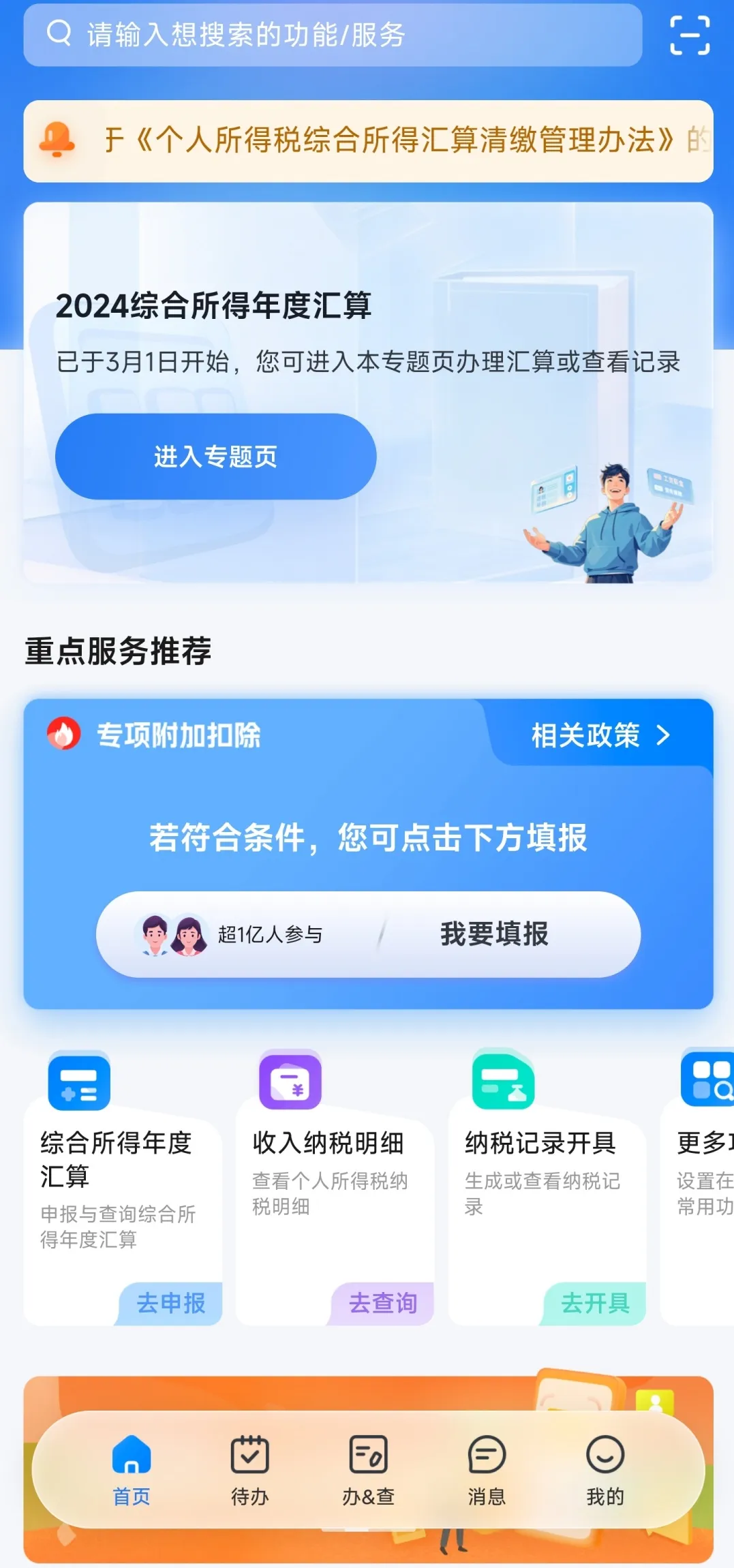 【收藏】個稅扣除項目該如何選擇？