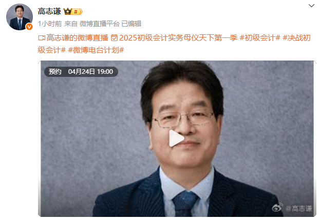 【題目下載】2025年《初級會計實務》母儀天下第一季-非現金資產專題