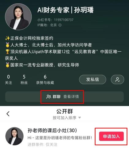 會計實操超強“外掛”來襲！孫玥璠老師帶你一鍵升級財務(wù)技能