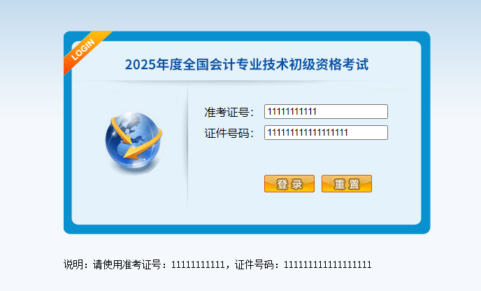 2025年初級會計職稱考試題量、分值及評分標(biāo)準(zhǔn)