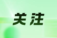 會計小白逆襲指南！0基礎拿下高薪offer的秘密武器