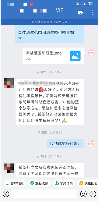 整個教學方法、思路和理念態度風格最優秀了