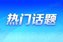 有初級會計證書但經驗不足 如何成功就業？