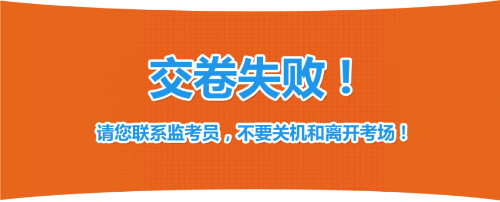 高級經(jīng)濟(jì)師機考操作指南19