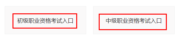 銀行從業考試1