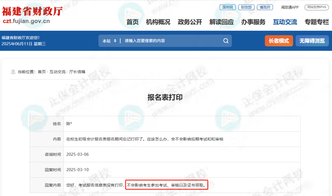 這件事不做將影響初級證書領(lǐng)取？官方正式回復2