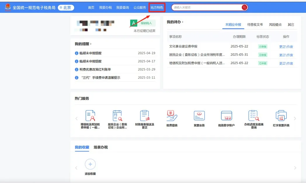 稅銀互動+稅收優惠，支持小微企業融資