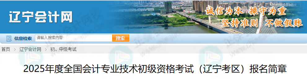 初級成績查詢5