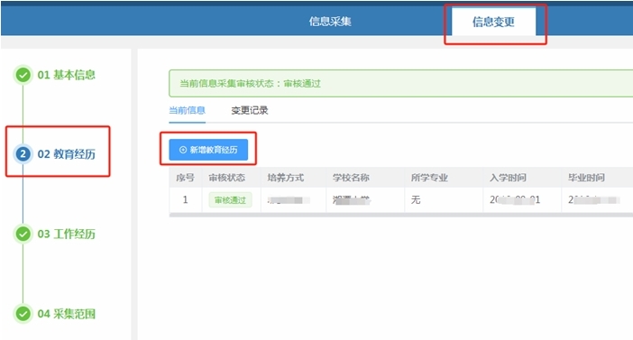2025年中級報名時提示“學歷不符合報名條件”？