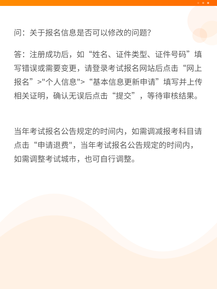 稅務(wù)師報名常見問題解答