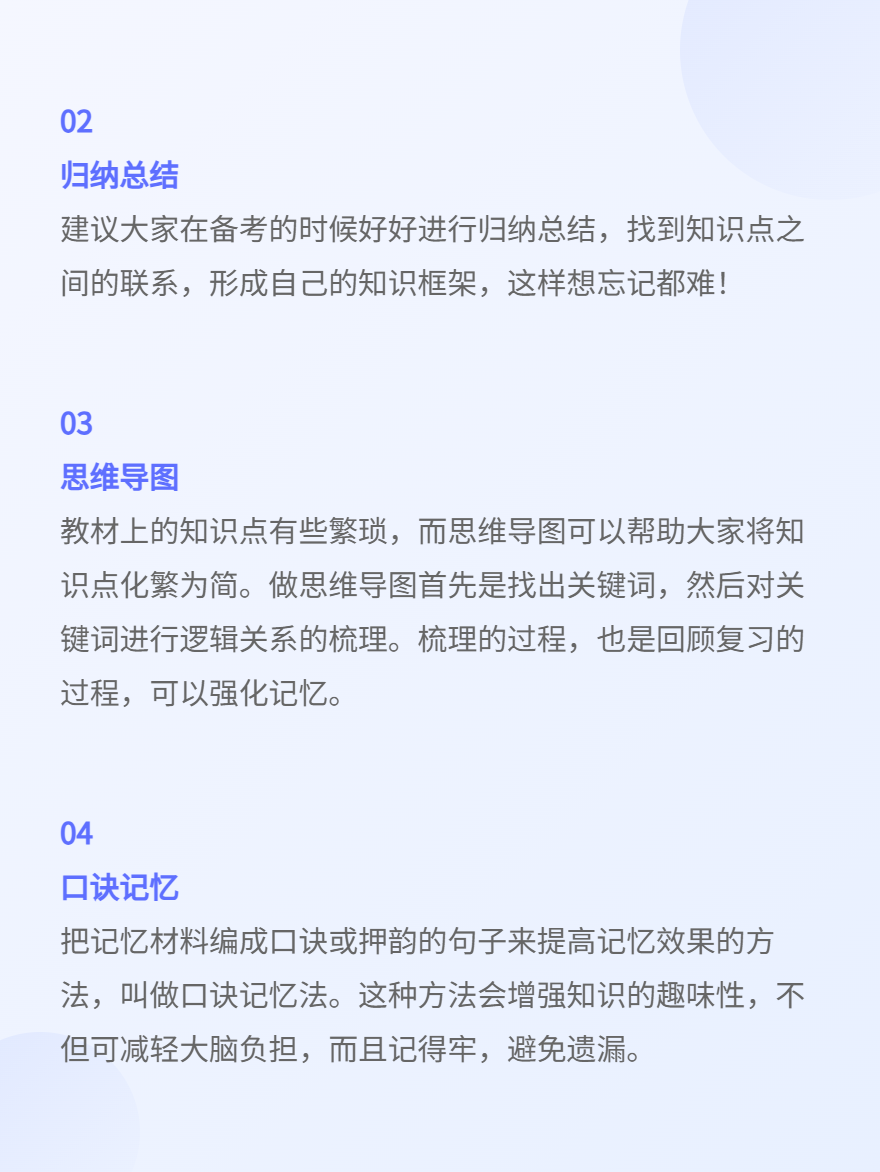稅務(wù)師考試考點(diǎn)記憶小方法