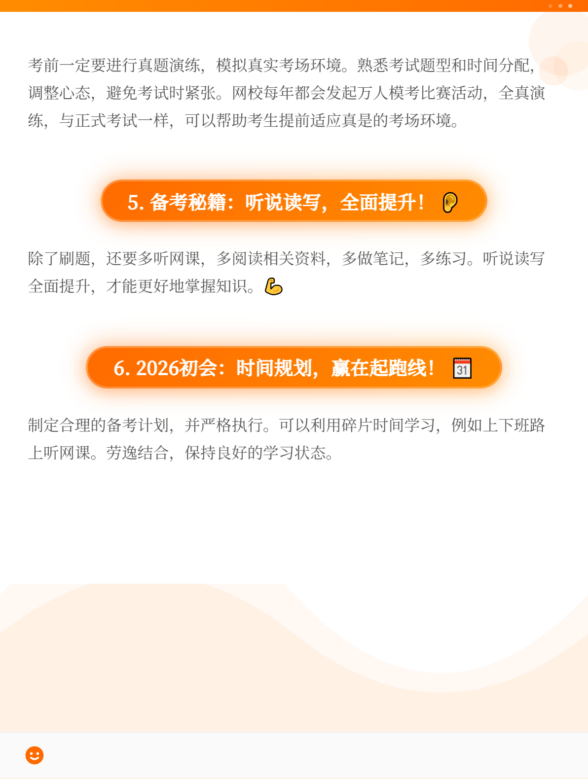 2026年初級備考，只刷題可以嗎？1