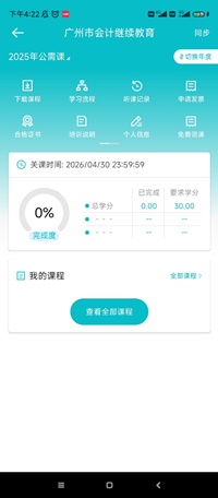 廣3